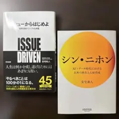 イシューからはじめよ 知的生産の「シンプルな本質」
