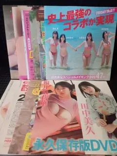 グラビア雑誌 付録DVD 13枚セット