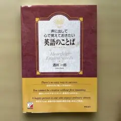 【中古】 英会話のための英文法 必要なことだけやさしく、分かりやすく 酒井一郎 英会話のための英文法 改訂新版: 必要なことだけやさしく分かり