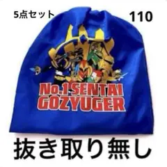 ☘️新品☘️ゴジュウジャーパジャマ☘️なりきり☘️半袖☘️５点☘️110☘️同梱不可❌