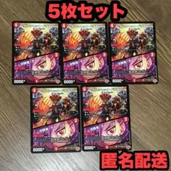 コロコロコミック 8月号 付録　デュエルマスターズ　ボルシャック・ドラゴン