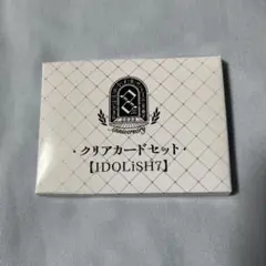 IDOLiSH7 クリアカードセット