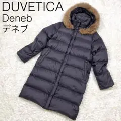 B2162【DUVETICA】ダウンコート デネブ ロングコート Deneb