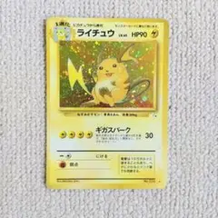 ライチュウ☆ 拡張パック伝説の飛翔038/082|mercari商品代購