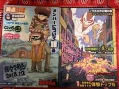 我々マガジン ○○の主役は我々だ!