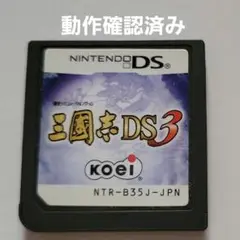DSソフト「三國志DS 3」