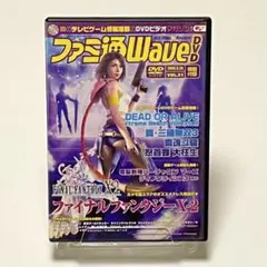 ⭐︎ファミ通WEB DVD 特別付録 ファイナルファンタジー