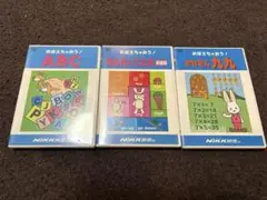 NIKKニック映像DVD おぼえちゃおう！3本セット