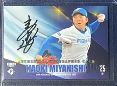 /50 宮西尚生　サイン　auto 日本ハム　ファイターズ　BBM