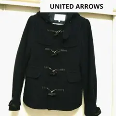 UNITED ARROWS ダッフルコート Sサイズ