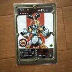 エポスカード特典 メダロット メタビー メタルカード