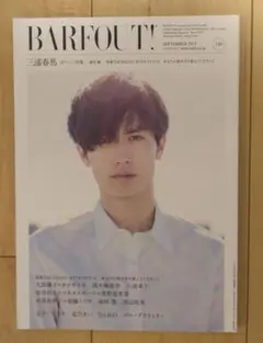 セット barfout! バァフアウト! VOLUME212 240 三浦春馬 Amazon.co.jp: BARFOUT! 240 三浦春馬 (Brown's books
