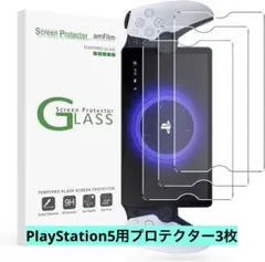amFilm強化ガラススクリーンプロテクターPlayStation5用3枚入り