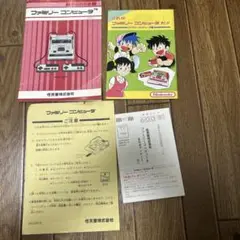 ファミコン本体の説明書セット