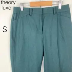 【theory luxe】スラックス パンツ デーパード イージー S