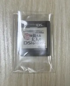 脳を鍛える 大人のDSトレーニング