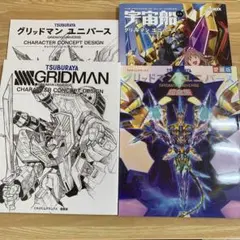 グリッドマン ユニバース　まとめ　4冊セット 71R4PlKmiXL._UF350,350_QL50_.jpg
