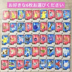 【匿名配送】6枚で300円。ベストタッグ１弾 ポケモンフレンダ