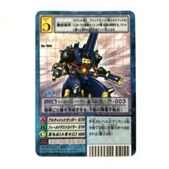 旧デジモンカード ボルグモン