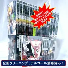 【賭ケグルイ15巻+賭ケグルイ双12巻+賭ケグルイ(仮)1巻~3巻+関連本】