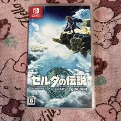 ゼルダの伝説　ティアーズオブザキングダム