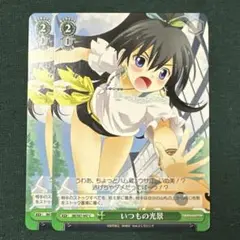いつもの光景 2枚 アイドルマスター ヴァイスシュヴァルツ
