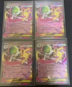 ポケモンカード メガシンフォニア メガサーナイトex RR 4枚