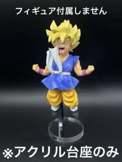 2025年最新】悟空fes アクリル台座の人気アイテム - メルカリ