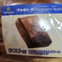 ラスワン　ドキドキくじ ブルボン アルフォートミニチョコレートクッション