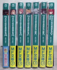 リゼロ 小説 本編 短編集 EXセット