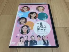 DVD 一番大切なデート 東京の空・上海の夢