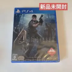 新品未開封 PS4 バイオハザード4