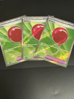 ポケモンカード　ふうせんSR3枚セット