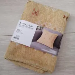 ニトリ　イエロー 花柄 クッションカバー 45cm