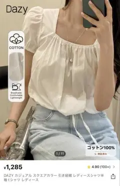 Dazy コットン100% スクエアネック 半袖シャツ