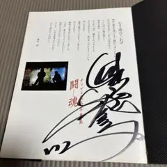 値下げCHAGE＆ASKA直筆・肉筆サイン（色紙）使用済み半券チケット　チャーム CHAGE＆ASKA 直筆・肉筆サイン（色紙）使用済み半券チケット