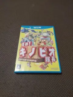 WiiU 進め!キノピオ隊長