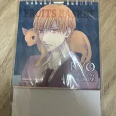 花とゆめ 懸賞 フルーツバスケット 草摩夾 万年日めくりカレンダー