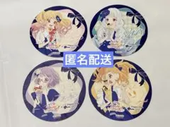 アイカツスターズ ディッパーダン コラボ 限定 特典コースター 4種 コンプ