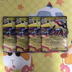 ポケモンカード メガライボルトex RR 4枚