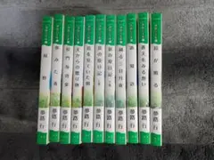 コミック　夢路行全集　11冊セット