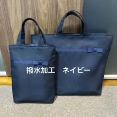 レッスンバッグ　サブバッグ　ネイビー　お受験　女の子　セット