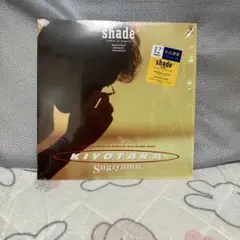 清貴 shade 特別版 未開封