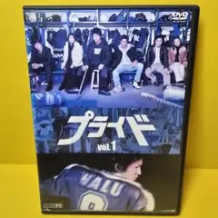 新品ケース 交換済み　「プライド」DVD 第1巻 木村拓也