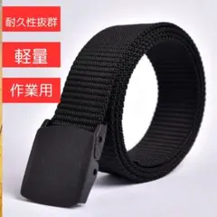 ベルト 非金属 ナイロン 男女兼用 サバゲー DIY 通勤通学 アレルギー