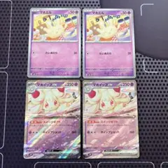 ポケモンカード　マホミル　マホイップex svM 4枚