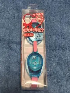 新品　匿名配送　低学年向け　ゴーグル　キラキラシール　ブルー　日本製