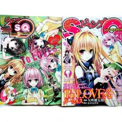 ジャンプSQ2冊
