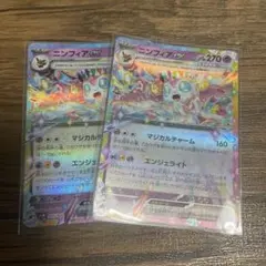 ポケカ　ニンフィアｅｘ　2枚