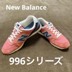 土曜削除❗️ ニューバランス WR996PYA 赤 青 24.5cm 即購入OK